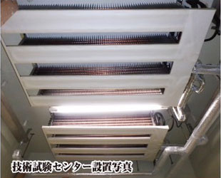 技術試験センター設置写真