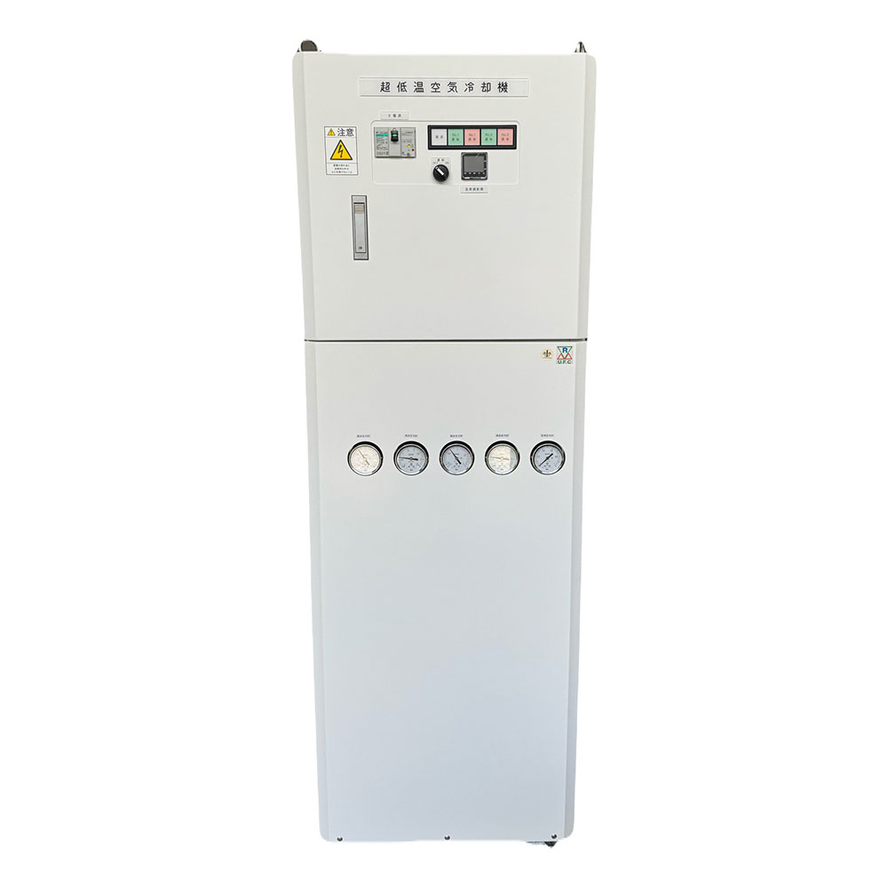 超低温冷風発生機ユー・エフ・クーラー